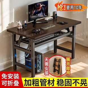 折叠桌电脑桌办公桌安装 桌子台式 简易长方形培训家用餐桌写字书桌