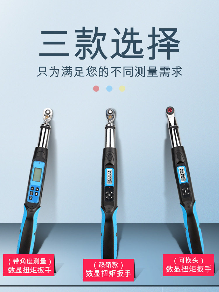 电子数显扭力扳手 扭矩力矩公斤可调式工业级汽修预置扭力计直销