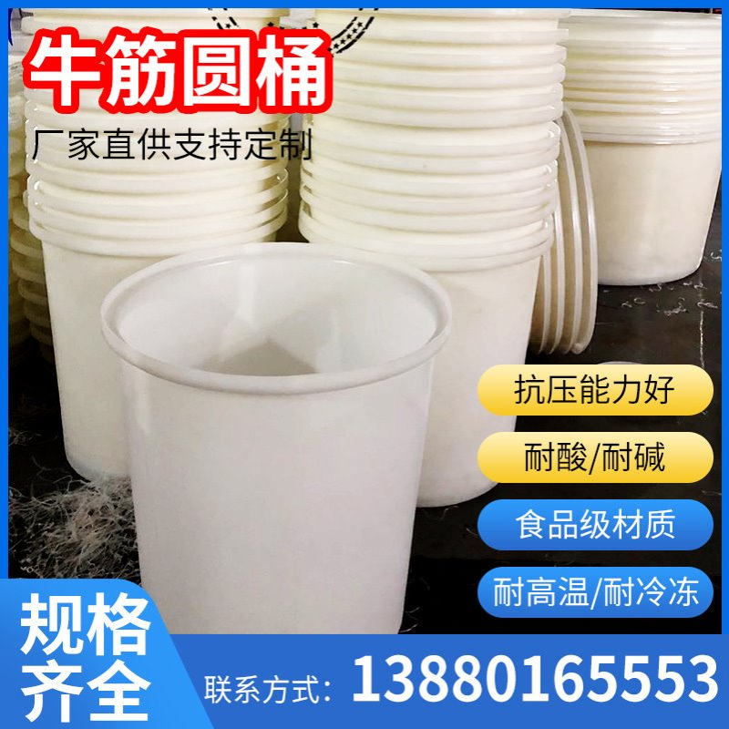 西南塑胶牛筋圆桶100L150L200L300L400L500L食品级材质加厚塑料桶