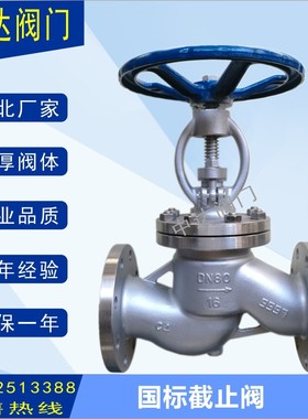 310S，321，C4,CF8C不锈钢材质球阀截止阀闸阀止回阀