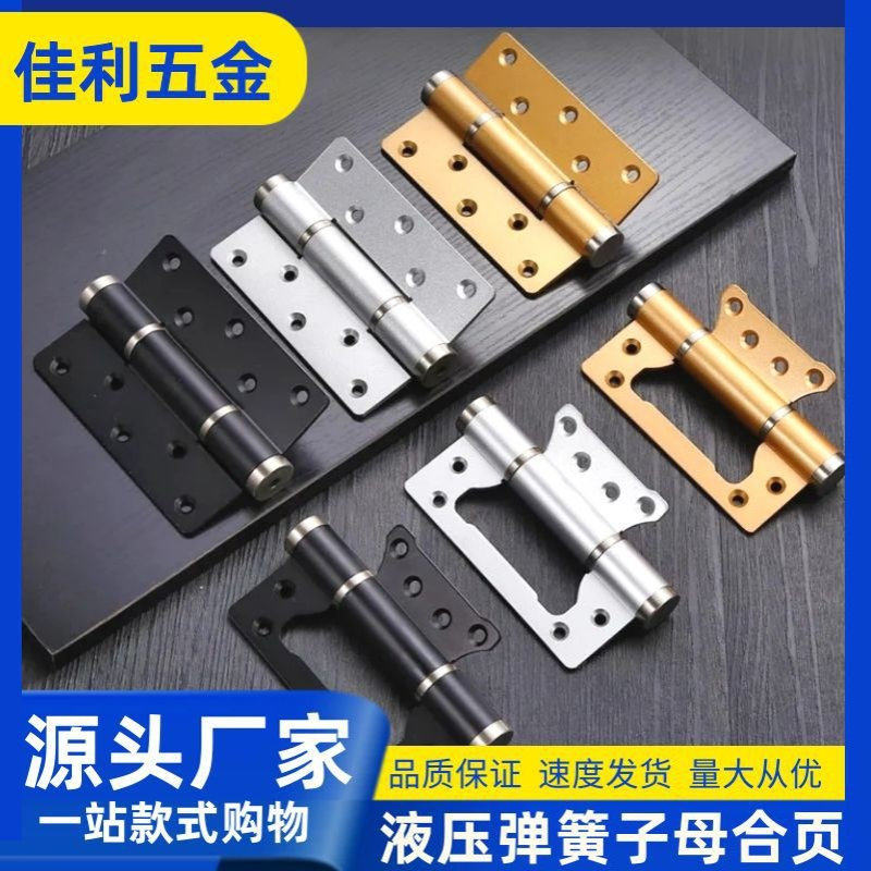 木门带定位隐形液压门铰隐形门自动关门阻尼子母合页静音液压合页