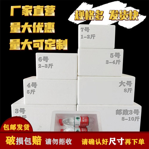 邮政5号泡沫箱子加厚种菜生鲜电商快递专用包装盒重庆批发海鲜