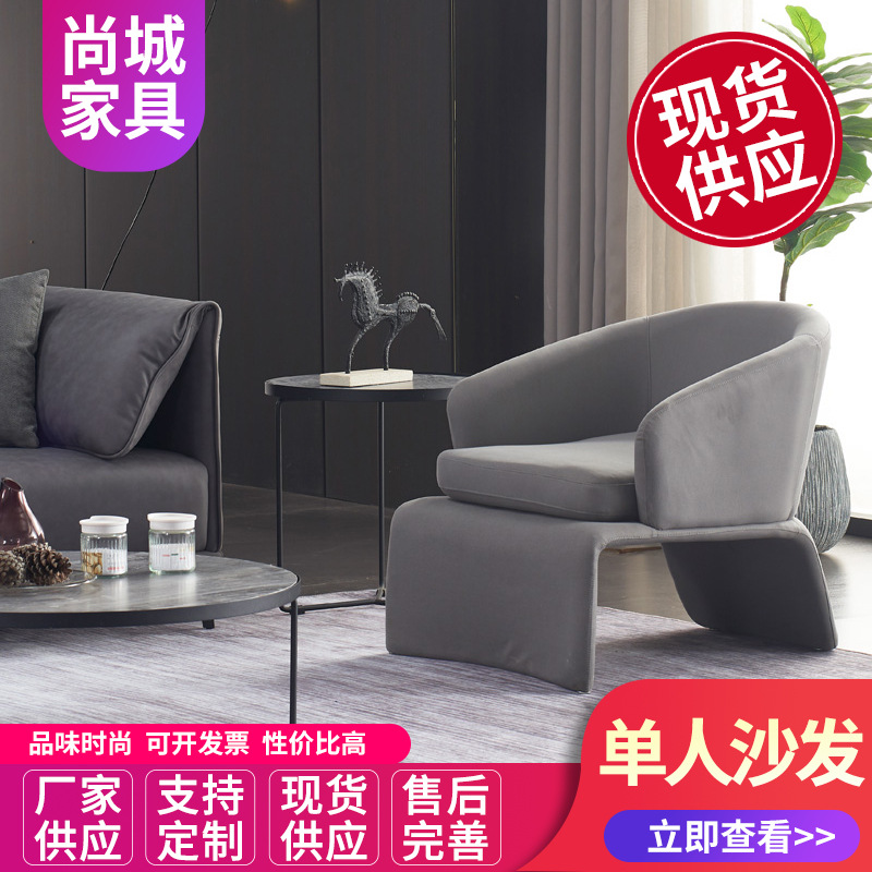 单人沙发意式轻奢卧式客厅简约懒人单椅样板间设计师阳台休闲椅
