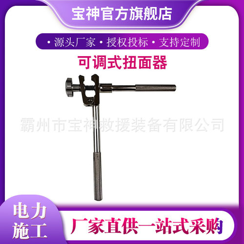 便携十字形校正扳手KT-LT-D可调式扭面器电力施工铜线调整器