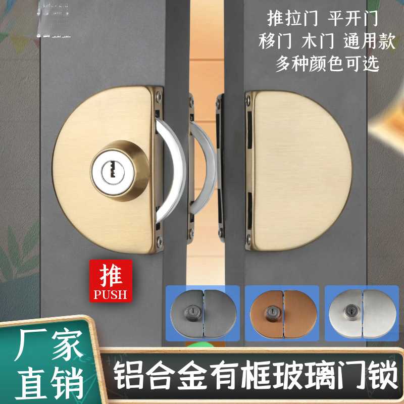 有框玻璃门锁铝合金不锈钢包边木门单门双开门推拉移门中央锁钩锁