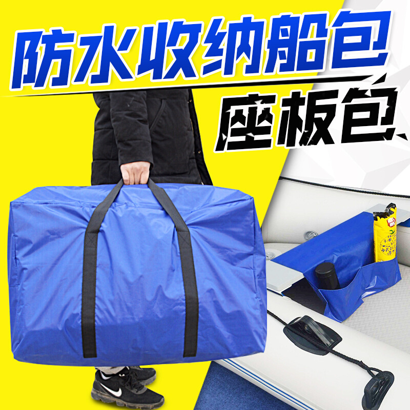 超大防水袋手提大袋搬家行李包被子收纳袋充气船橡皮划艇船用船包