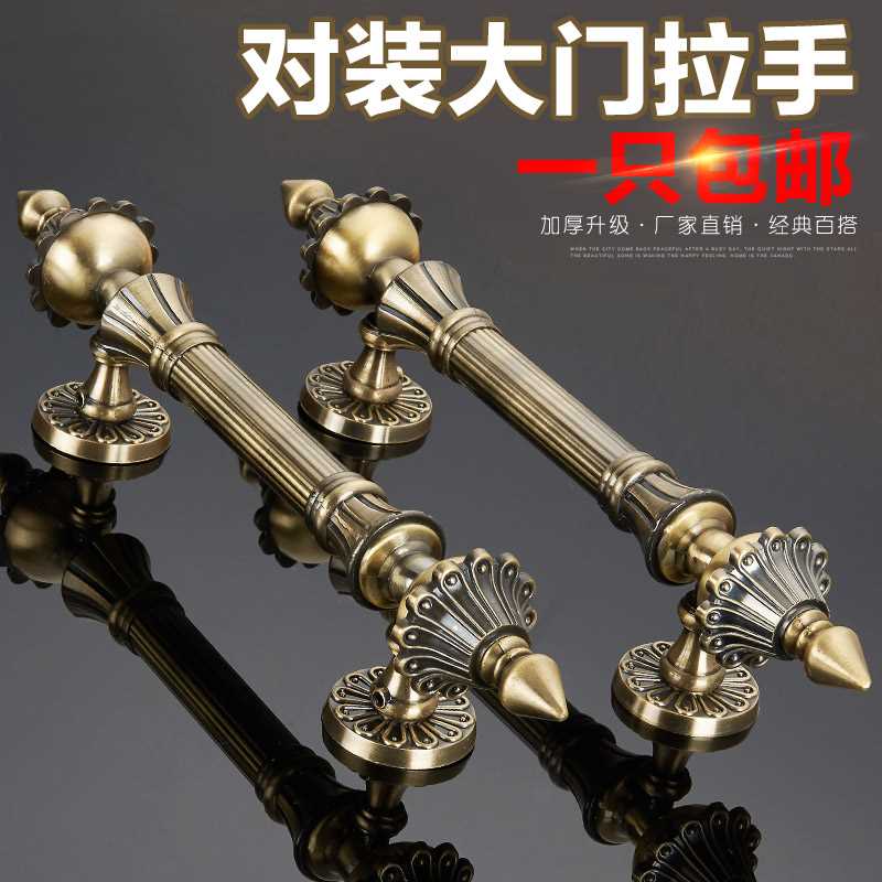 欧式别墅仿古铜大门拉手商店推门拉手中式酒店KTV包厢门把手手柄
