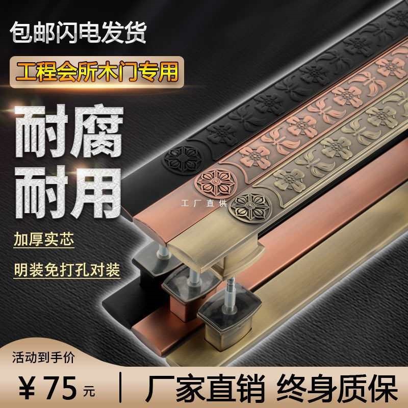 批发大门拉手 新中式工程酒店KTV会所包间实木门防古玻璃大拉手大
