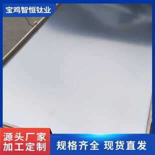 钛合金板1 大量各规格TA1 钛薄板切割 TA2钛板 50mm TA1钛合金板