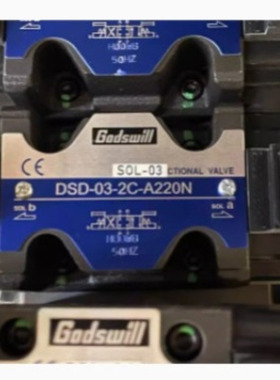 GODSWILL电磁阀DSD-03-2C-A220N DSD-02-8C-A220N液压阀Godswill