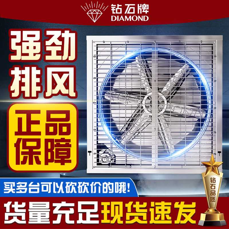钻石牌（DIAMOND）负压风机工厂用负压轴流式抽风排气通风工业
