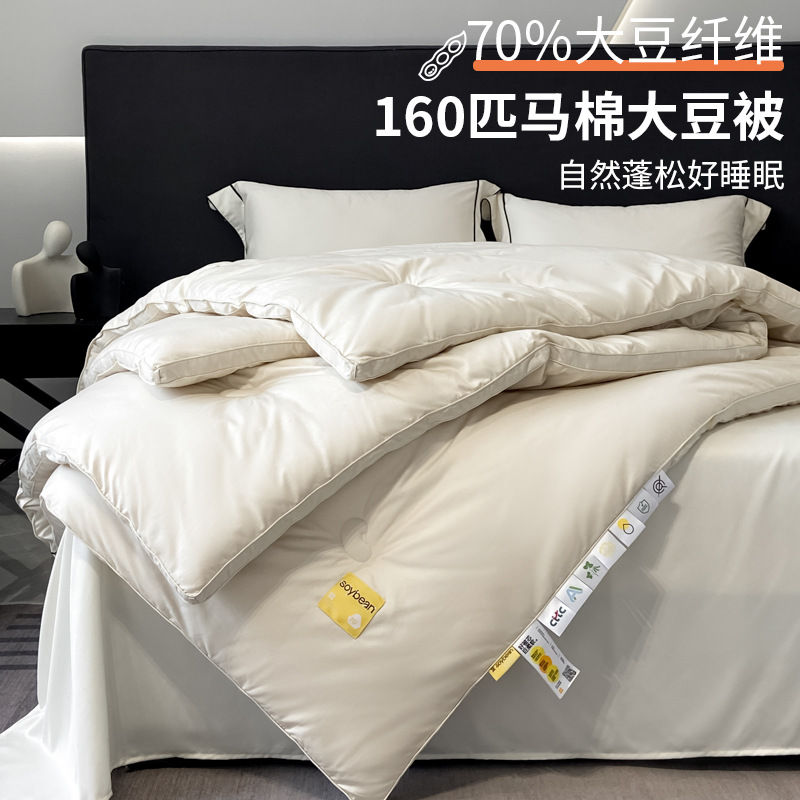 高端奢宠160S长绒棉贡缎A类全棉70%李官奇大豆蛋白纤维植物冬被