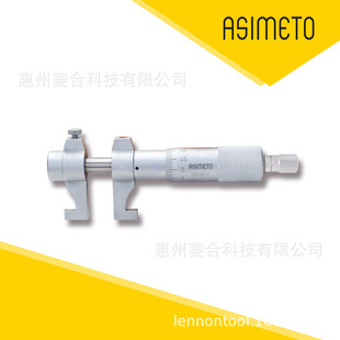 Asimeto德国安度英制数显内径千分尺207系列机械式千分尺203系列