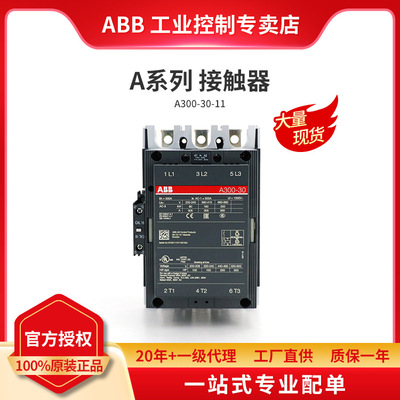 ABB A系列接触器 A300-30-11*380-400V 50Hz/400-415V 60Hz