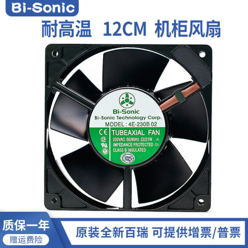 Bi-Sonic百瑞4E-230B/110HB/380HB 12038 220V耐高温交流机柜风扇