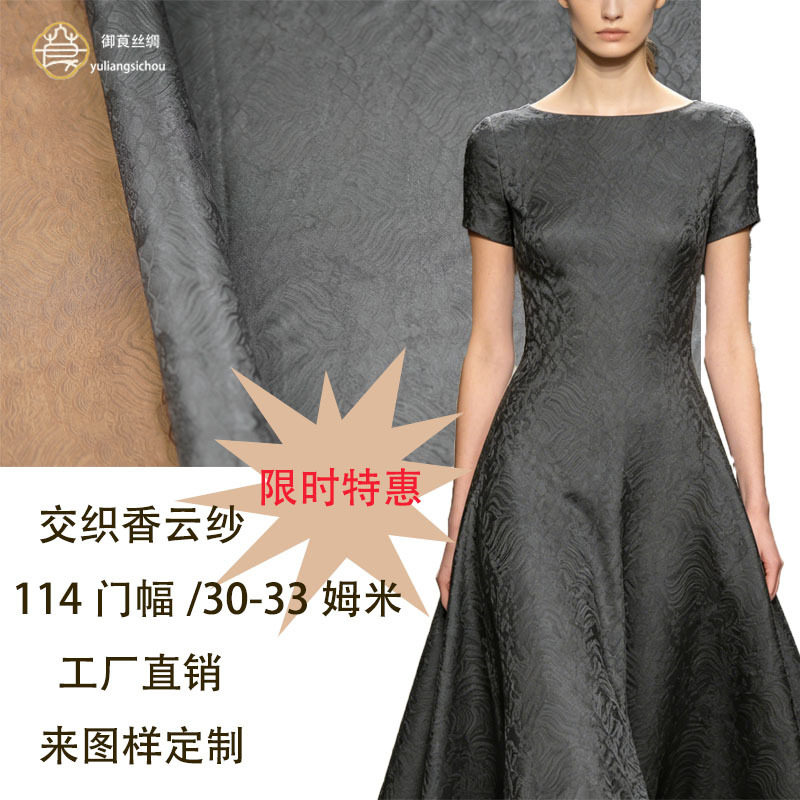【特价优惠】114门幅30-33姆米桑蚕丝交织香云纱新中式面料布料