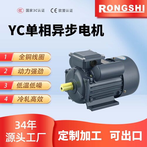 单相铸铁YC电容启动异步电动机 单相电机马达