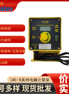 米顿罗 电磁隔膜计量泵 B136-368NI PVC污水处理工业加药泵