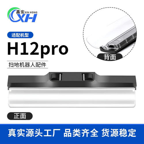 适配追觅H12pro洗地机滚刷盖板H12proplus主刷盖板主刷罩配件耗材