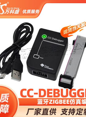 CC-Debugger蓝牙zigbee仿真编程器2540 2541 2530调试下载