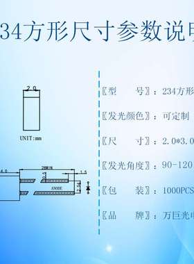 234方形灯珠橙光小功率指示灯珠橙色聚光直插LED发光二极管长脚