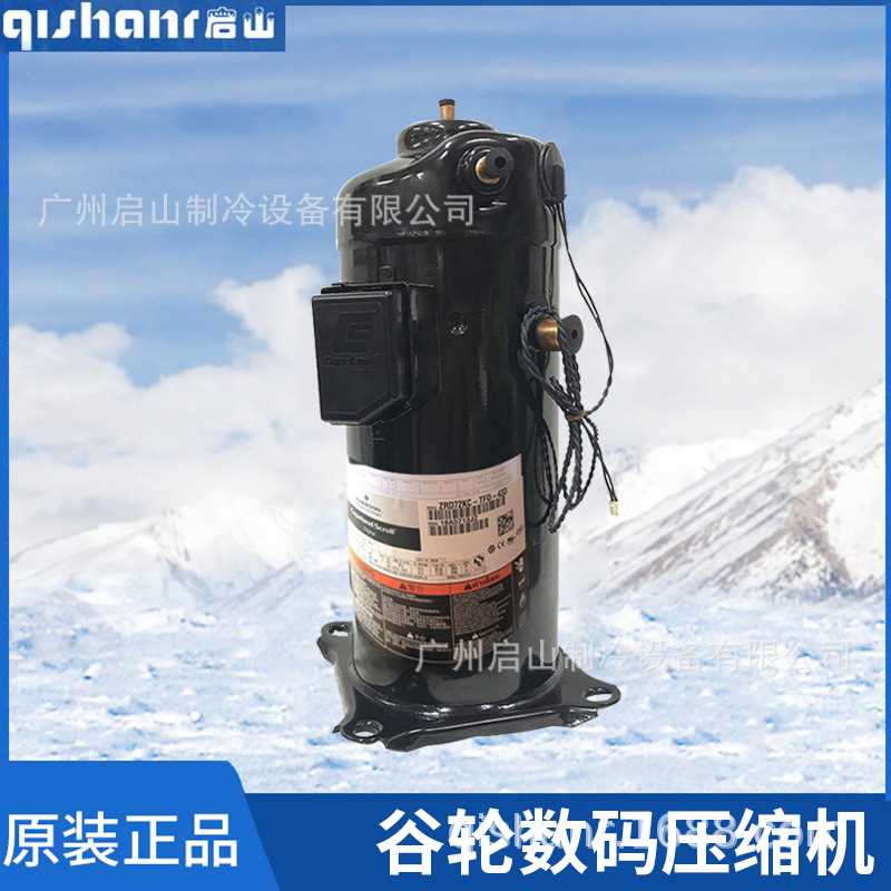 艾默生谷轮涡旋喷气增焓压缩机ZW059HSP-PFS-582ZW096HSP-PFS-522