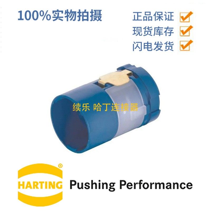 HARTING浩亭 09156083001 M32 8针 公头 插芯 压接针0.14...4mm2