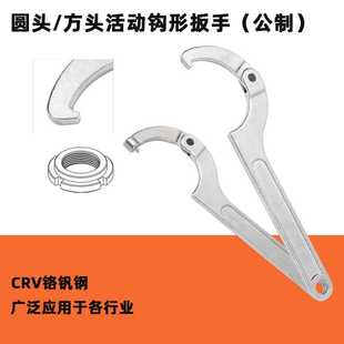 月牙型可調(diào)節(jié)圓頭圓螺母鉤形扳手TD1205A方頭活動鉤形扳手TD1207A