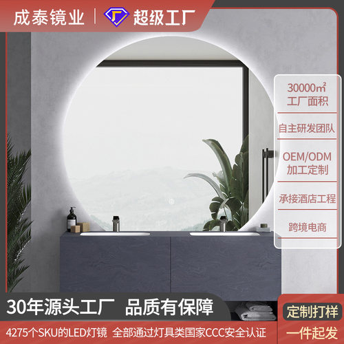 伯仑圆形智能镜浴室镜卫生间led背光化妆镜梳妆台创意圆镜子法式
