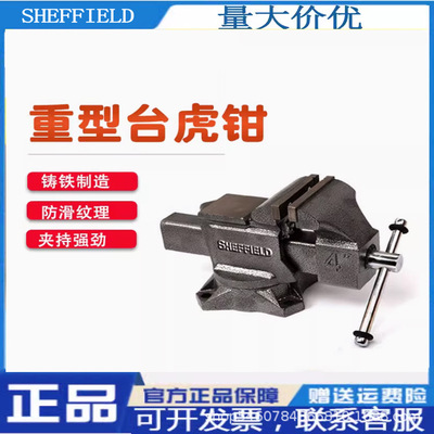 钢盾S040005重型台虎钳工业级台钳子工作台多功能夹具平口虎钳6寸