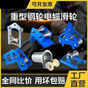 电缆放线滑轮电力加厚钢轮井口C型管口桥架吊架转角放电缆地滑轮