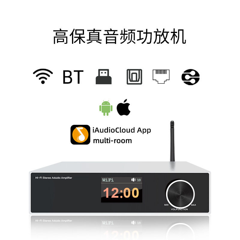 WiFi Hi-Fi立体声功放机家用背景音乐发烧无损支持多房间