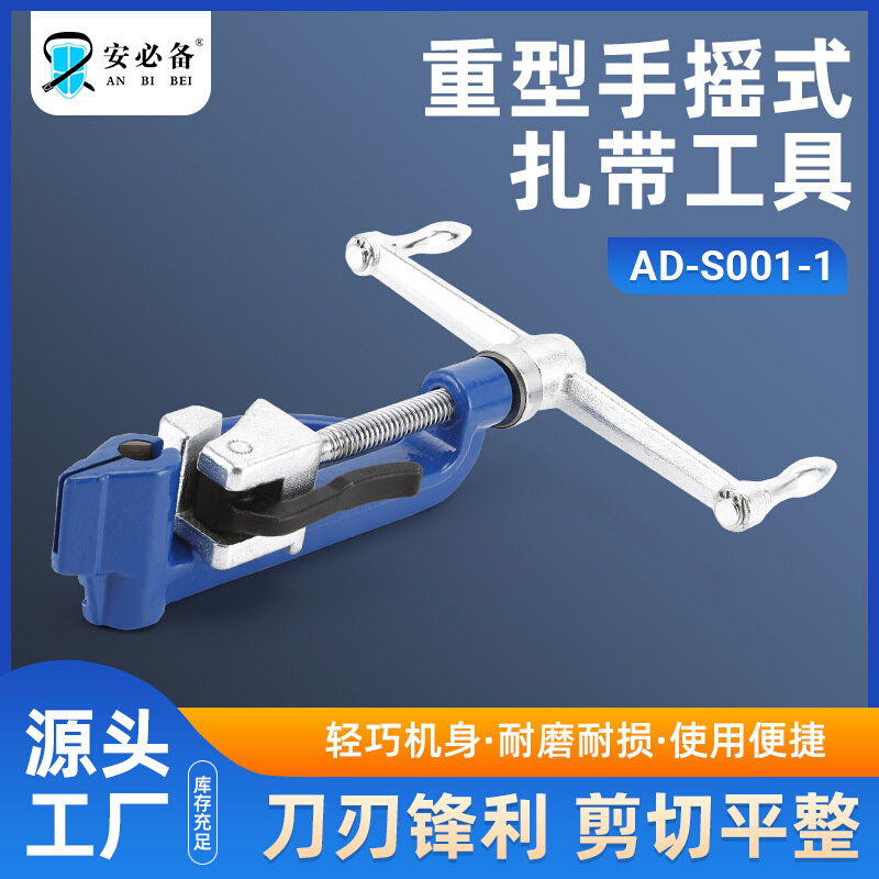 不锈钢扎带钳扎带枪自锁式打包机裁断机收紧器捆扎带盘带打包工具