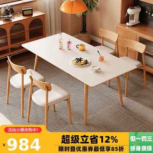 包邮 实木餐桌椅子家用原木色岩板饭桌小户型现代简约白蜡木餐桌