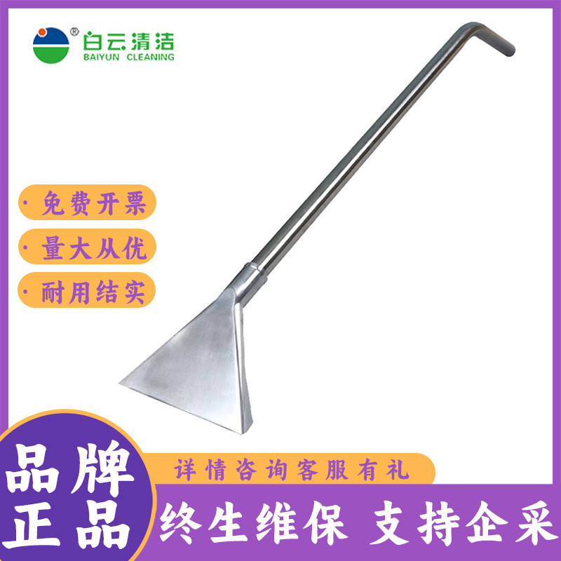 白云AF09001洁霸吸尘器地毯吸水扒头钢扒不锈钢耙头配件吸头专用