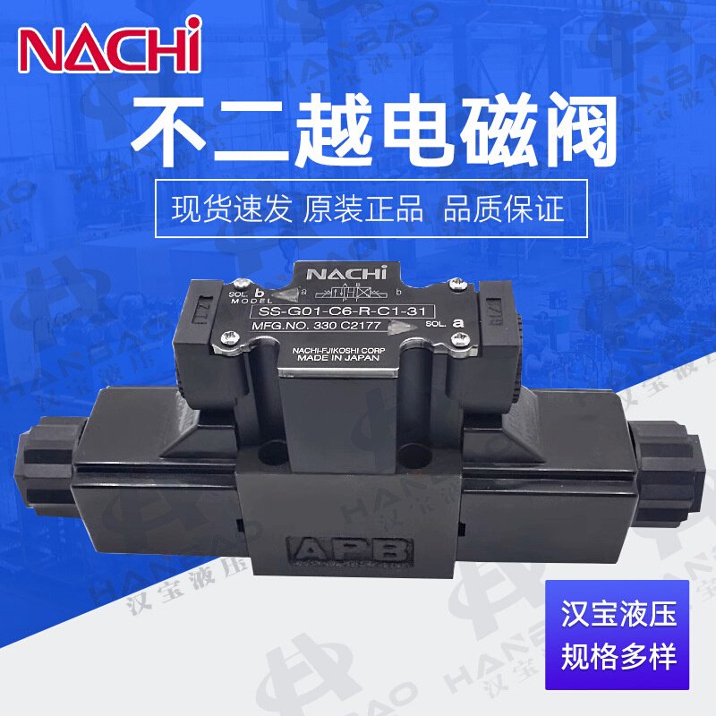 NACHI不二越电磁阀SS-G01/G03-C5/C6/A3X/A5-R-C1/C2/D2-30/31 SA