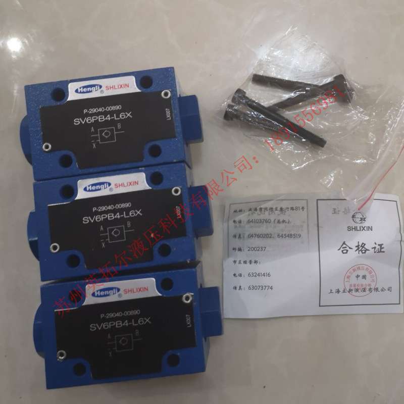 Z2DB6VD1-L4X/10  上海立新叠加式溢流阀 SHLIXIN溢流阀 调压阀