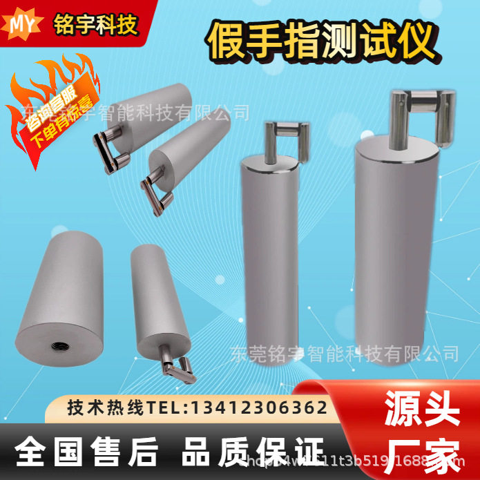 假手指AB模拟手指玩具测试可触及探缝隙测试手指模拟儿童金手指