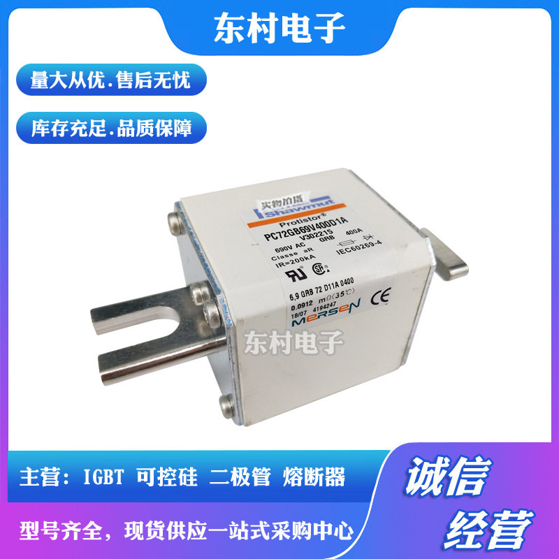 全新熔断器PC73GB69V450D1A W236298 PC73GB69V500D1A现货