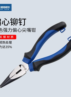 Booher宝合尖嘴钳6寸8寸偏心省力尖口钳电工专用工业级多功能钳子