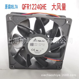 台达全新QFR1224GHE 5.8A 24V 12038暴力 4线温控PWM机箱散热风扇