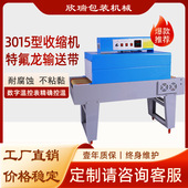 BS260 收缩机 机电池包装 3015小型热收缩膜包装 机化妆盒手机盒包装