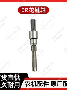收割机配件 久保田 ER花键轴155mm 53971-31560/5K101-31560