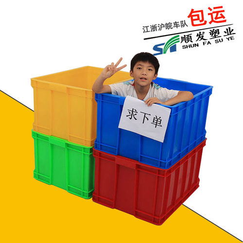 批发加厚塑料周转箱 700-390食品加厚塑料周转箱带盖收纳箱配送箱