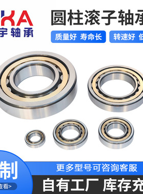 厂家供应 圆柱滚子轴承NJ1044EM NU1044EM振动筛用轴承内燃机轴承