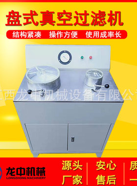 DL-5C盘式真空过滤机 φ240/φ120盘式矿浆脱水机 江西盘式过滤机