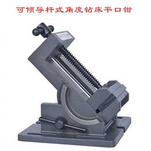 出售可倾导杆式 90度倾斜钻床台虎钳3寸4寸台钻夹具 角度平口钳