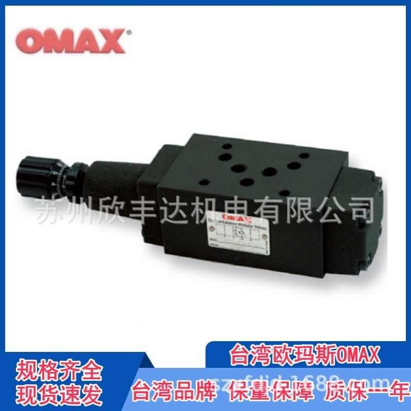 OMAX欧玛斯抗衡阀MCB-02-B MCB-02-A MCB-03-B/A MCB-04/06-A/B