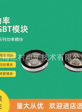 全新平板晶闸管T3159N12TOF T3159N14TOF T3159N16TOF 3159N18TOF