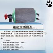 4050 5.5kw电动滚筒不锈钢镀锌滚筒链轮动力传送带包胶